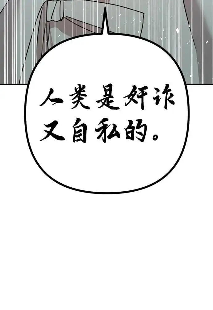 [第19话] 感情 第24页