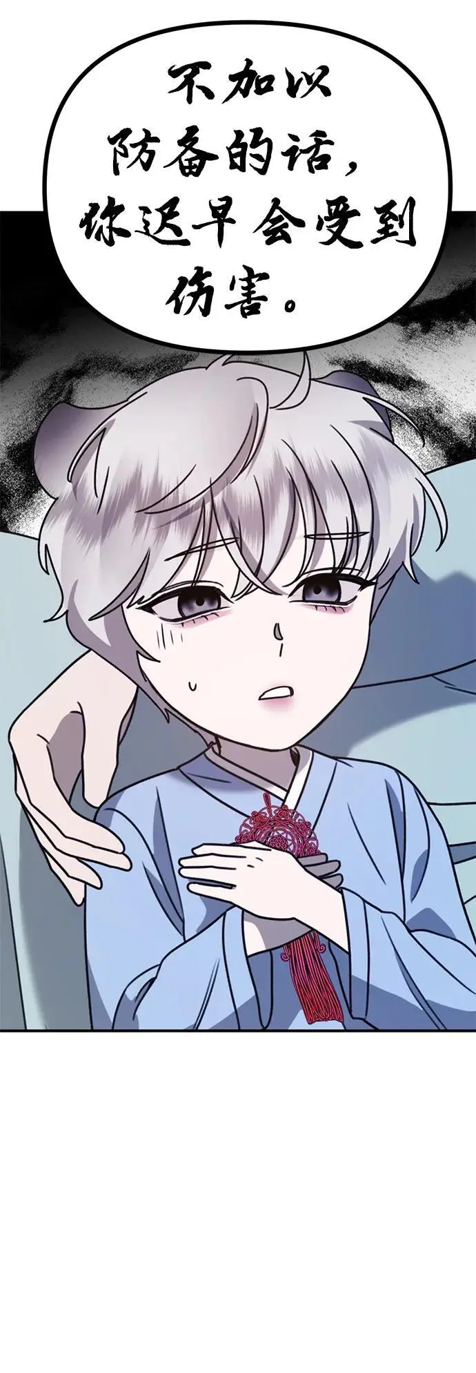[第19话] 感情 第25页
