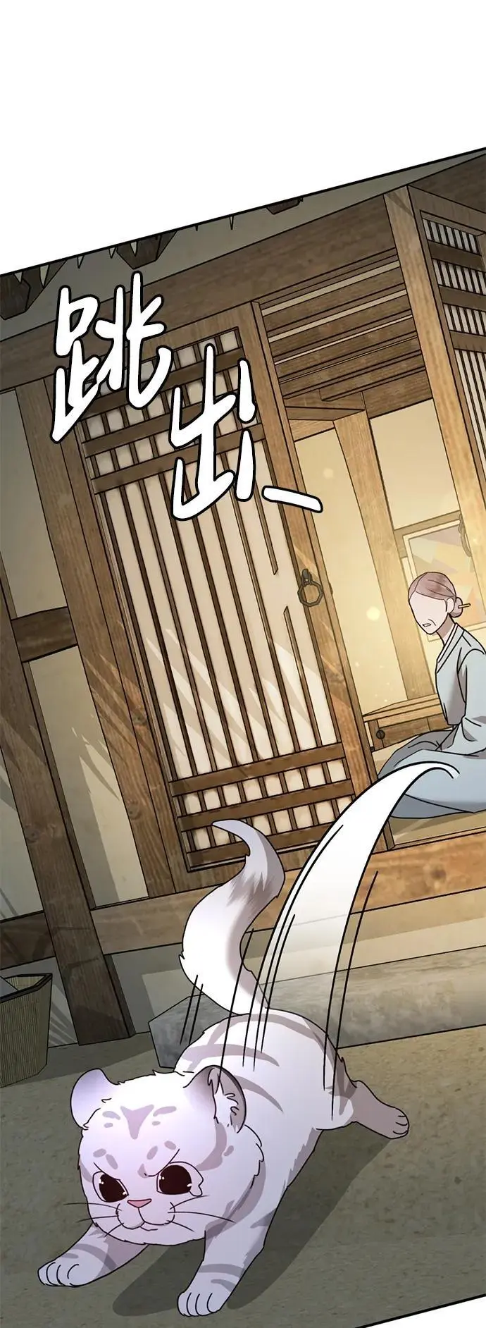 [第19话] 感情 第26页