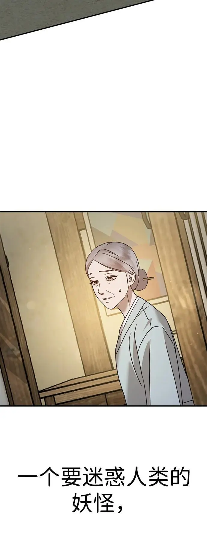 [第19话] 感情 第27页