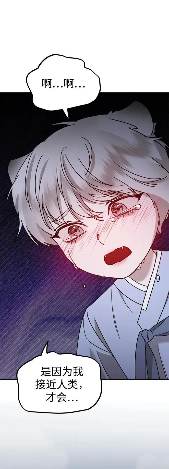 [第19话] 感情 第35页