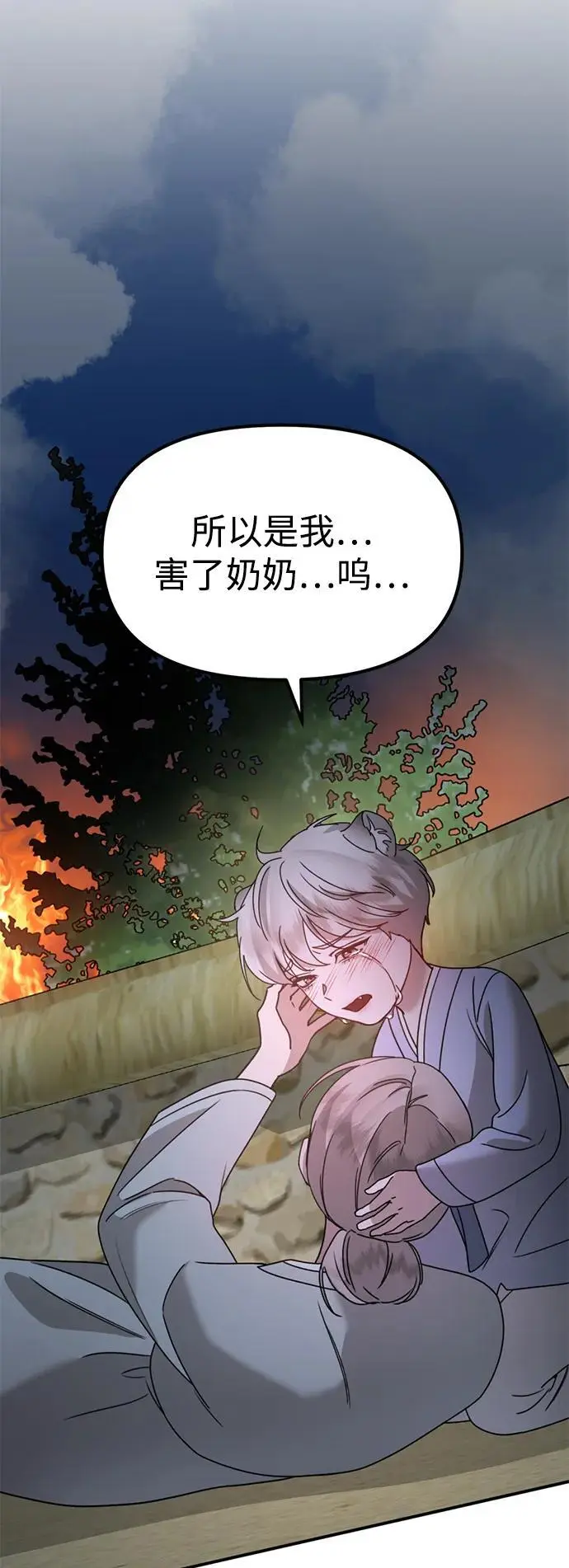 [第19话] 感情 第36页