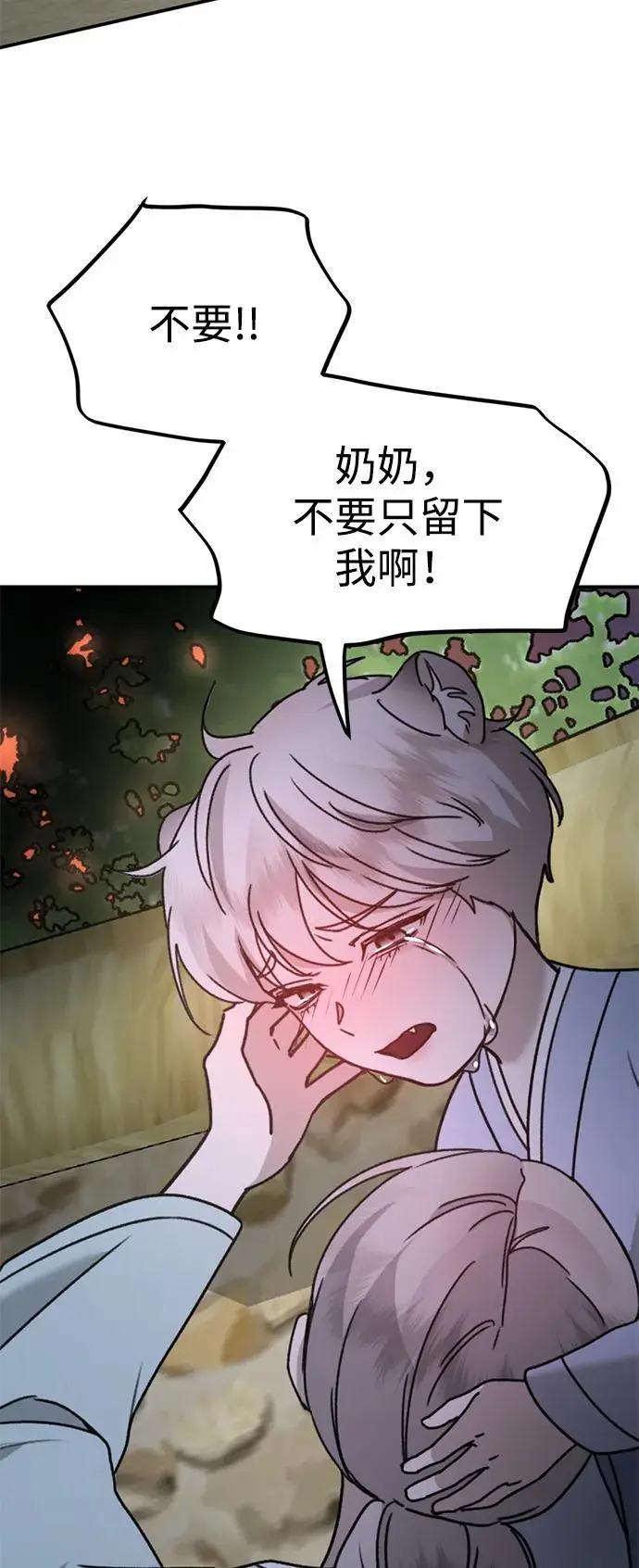 [第19话] 感情 第37页