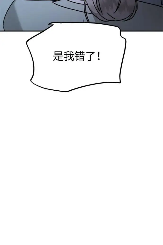 [第19话] 感情 第38页
