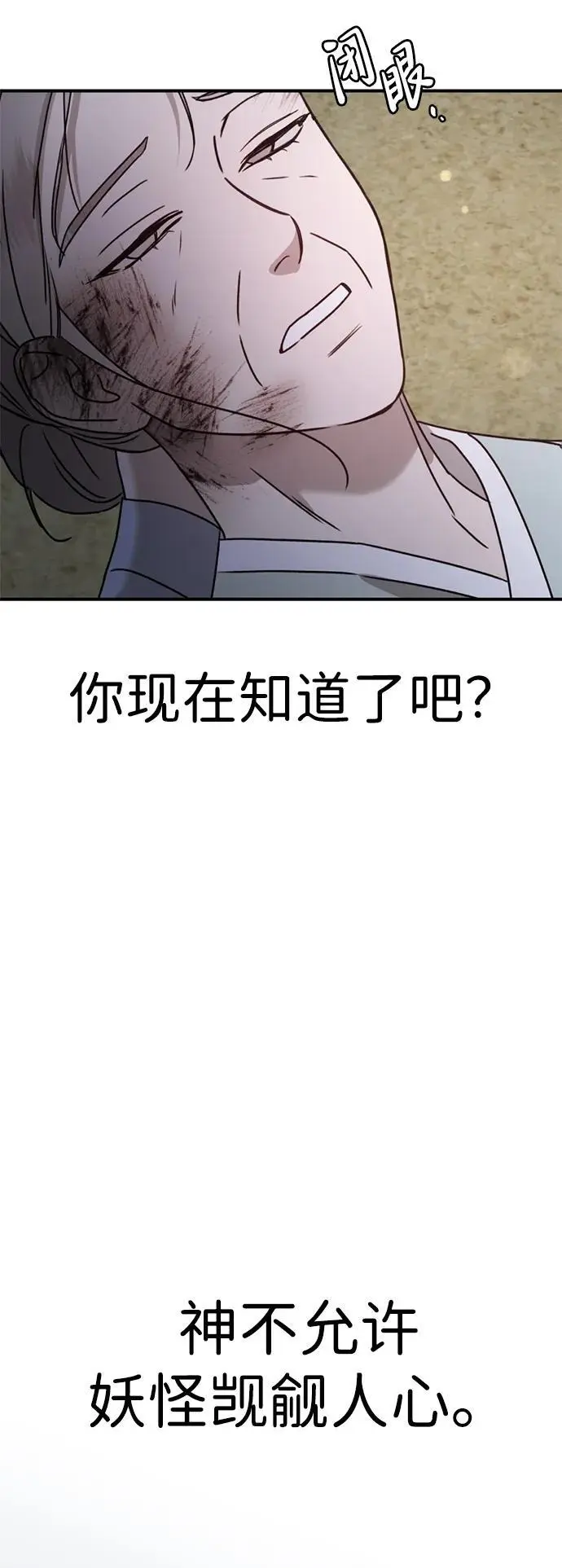 [第19话] 感情 第39页