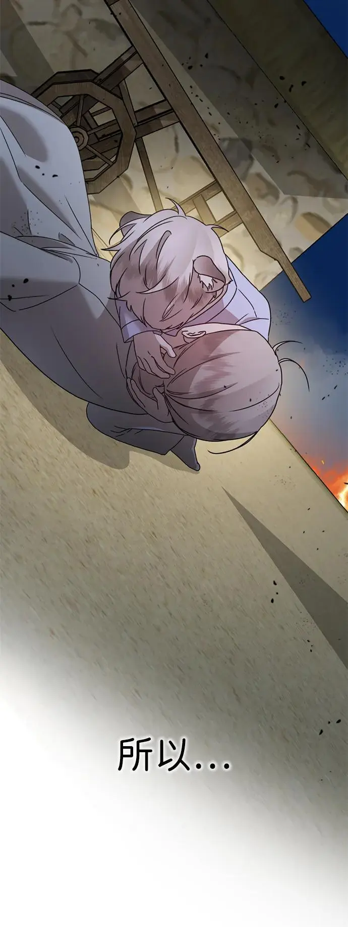 [第19话] 感情 第41页