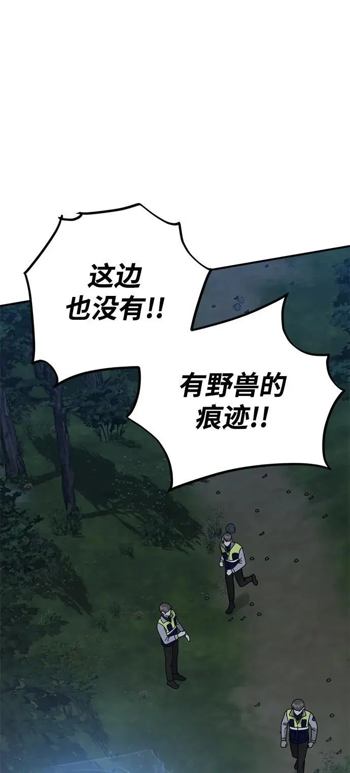 [第19话] 感情 第44页