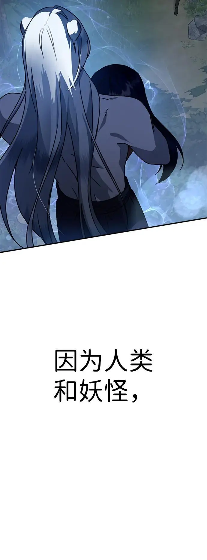 [第19话] 感情 第45页