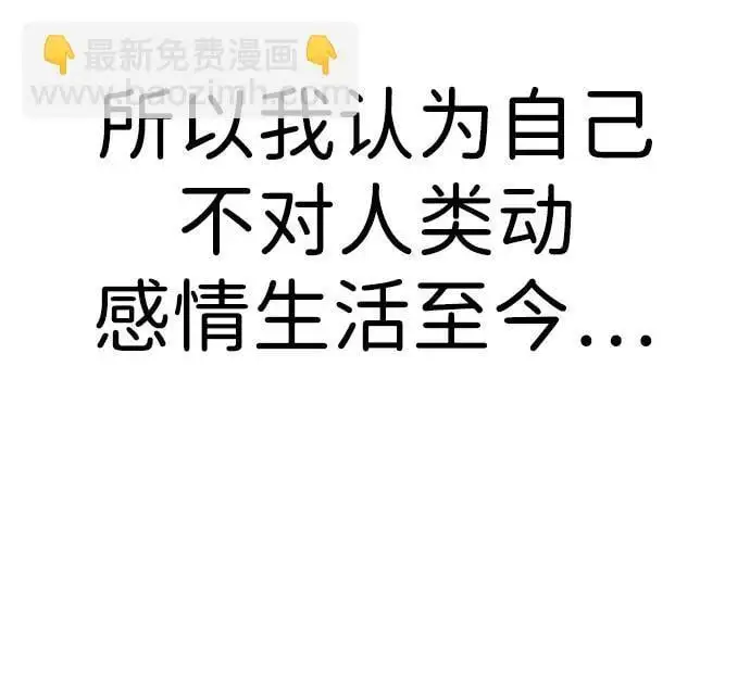 [第19话] 感情 第49页