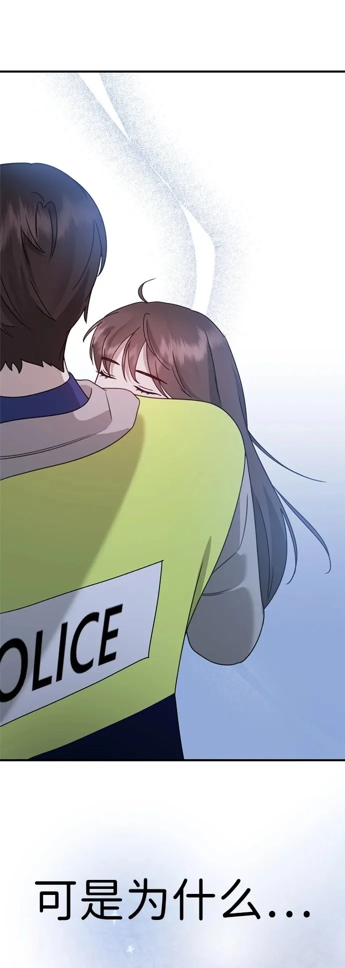 [第19话] 感情 第50页
