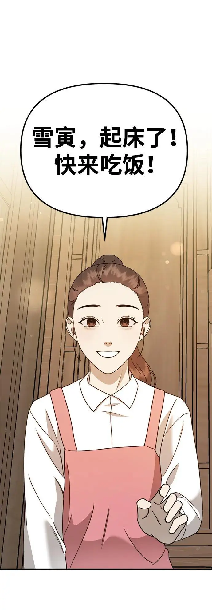 [第19话] 感情 第54页