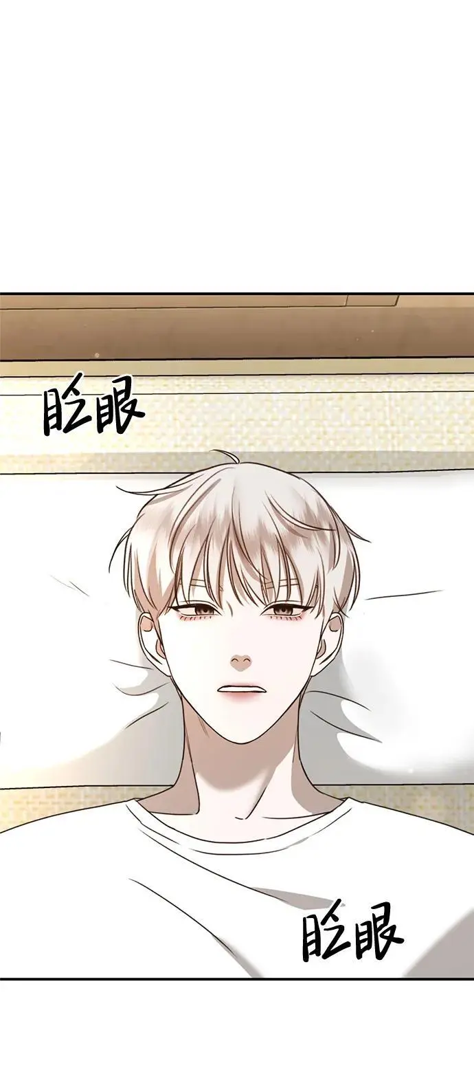 [第19话] 感情 第55页