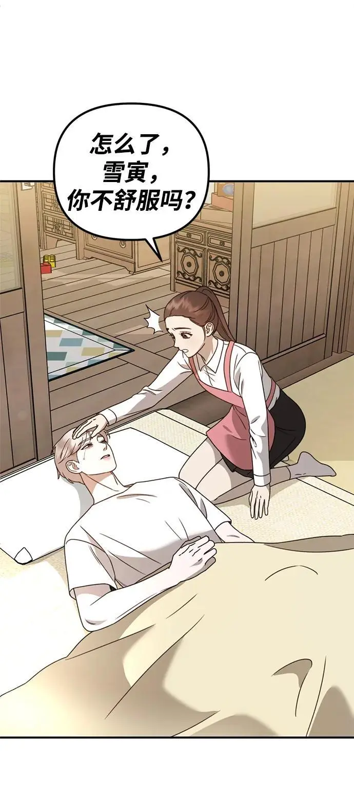 [第19话] 感情 第57页