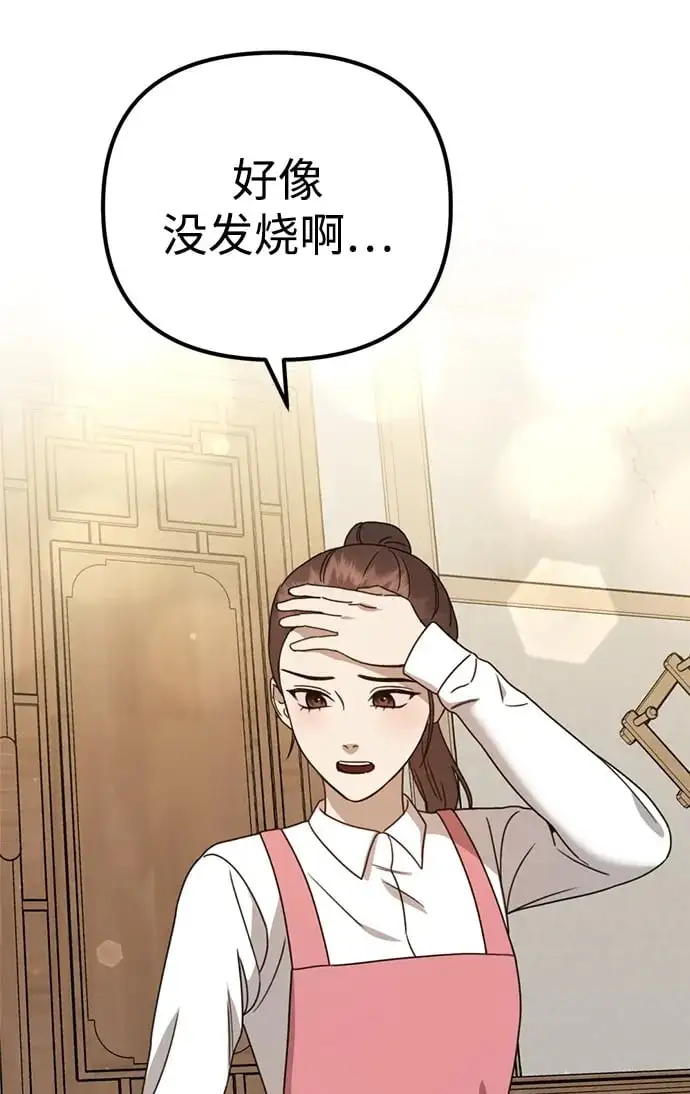 [第19话] 感情 第58页