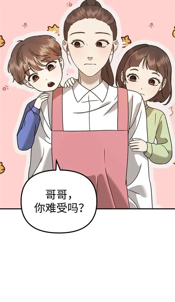 [第19话] 感情 第63页