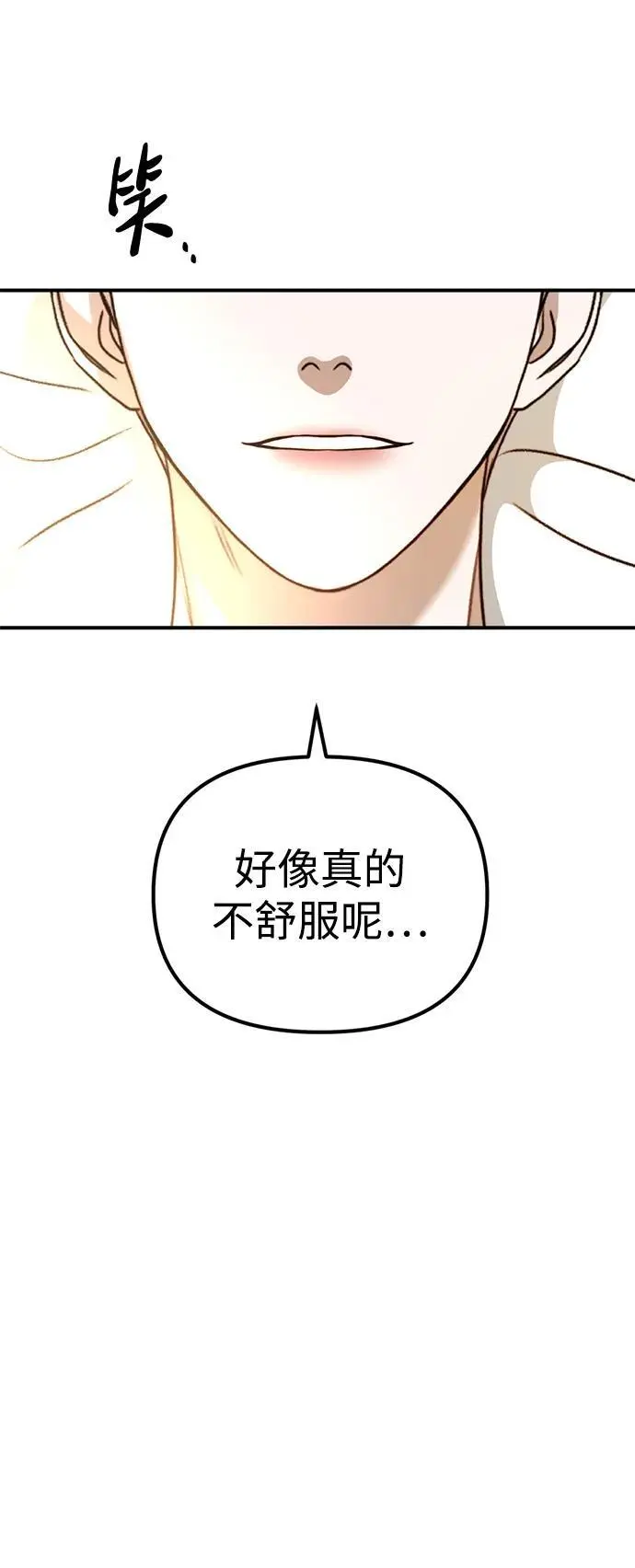 [第19话] 感情 第66页