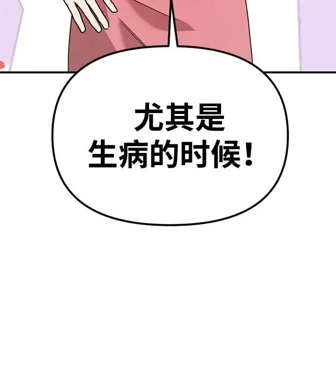 [第19话] 感情 第69页