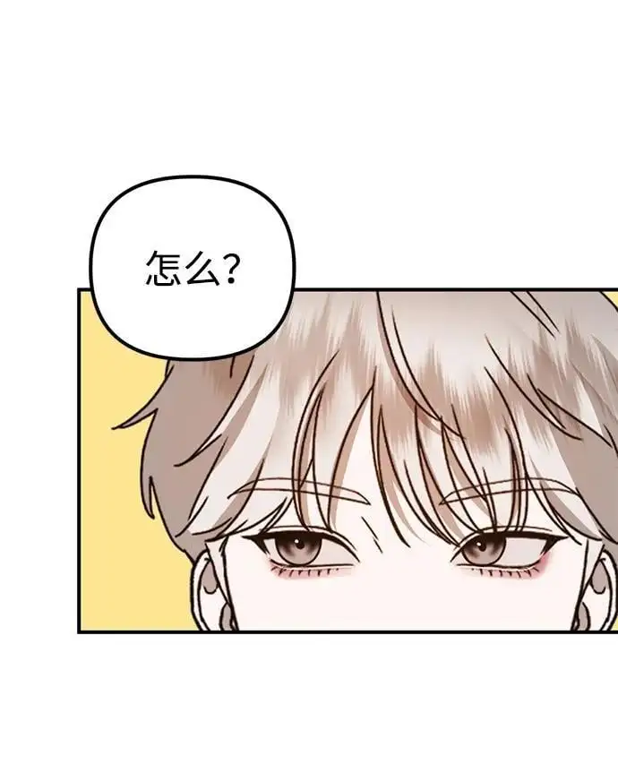 [第19话] 感情 第72页