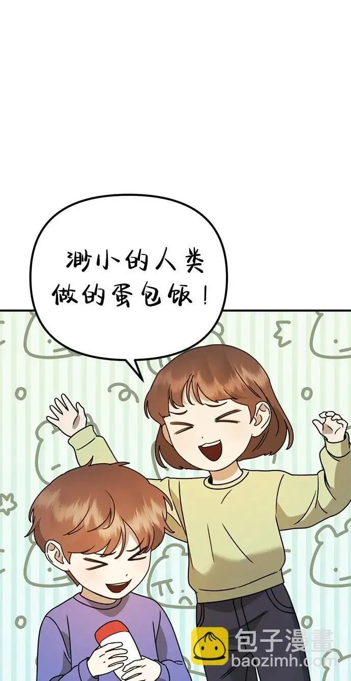 [第19话] 感情 第74页