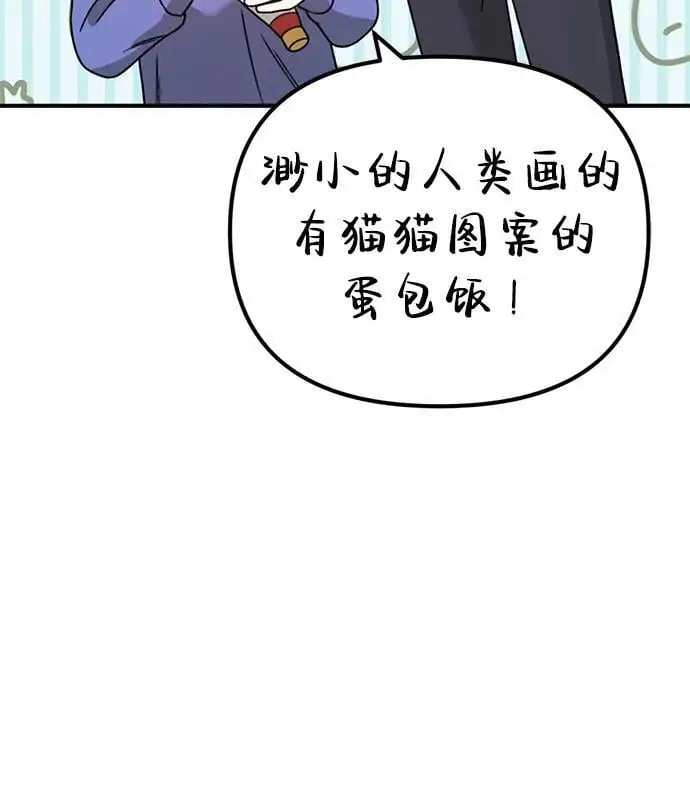 [第19话] 感情 第75页