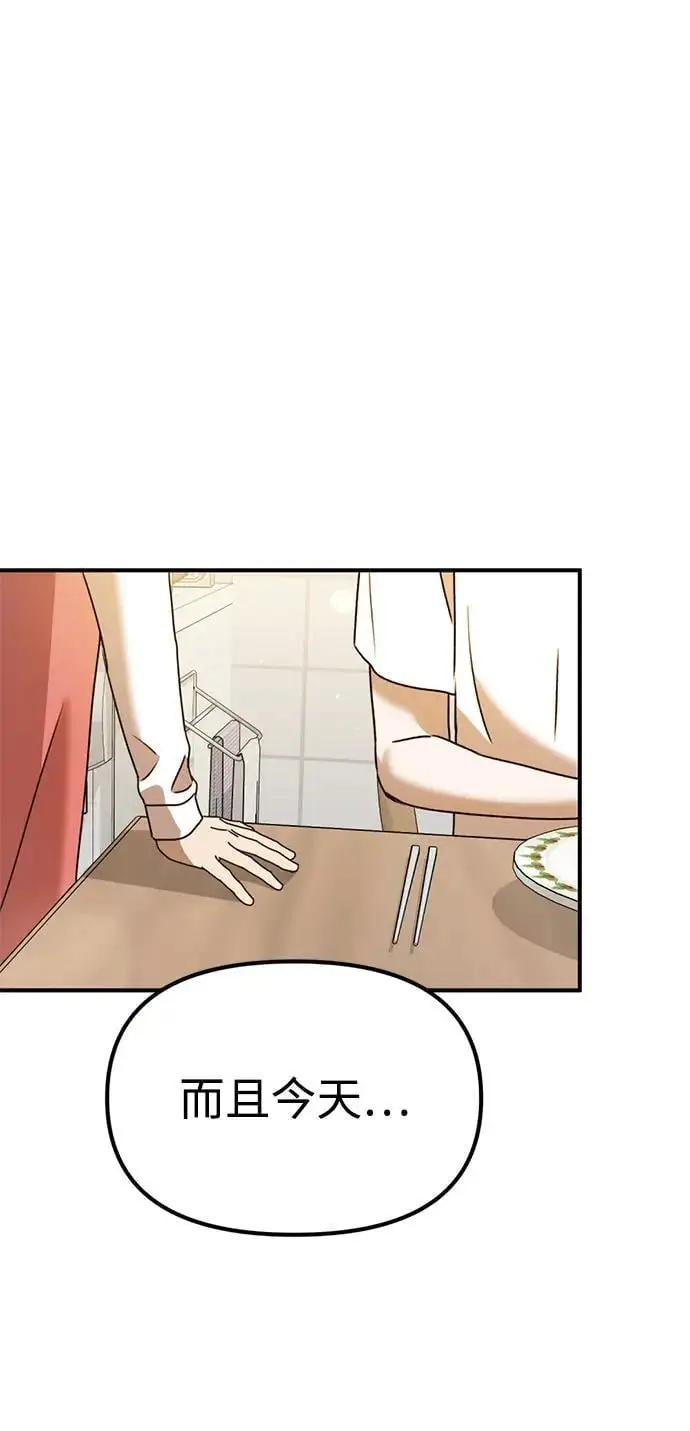 [第19话] 感情 第76页