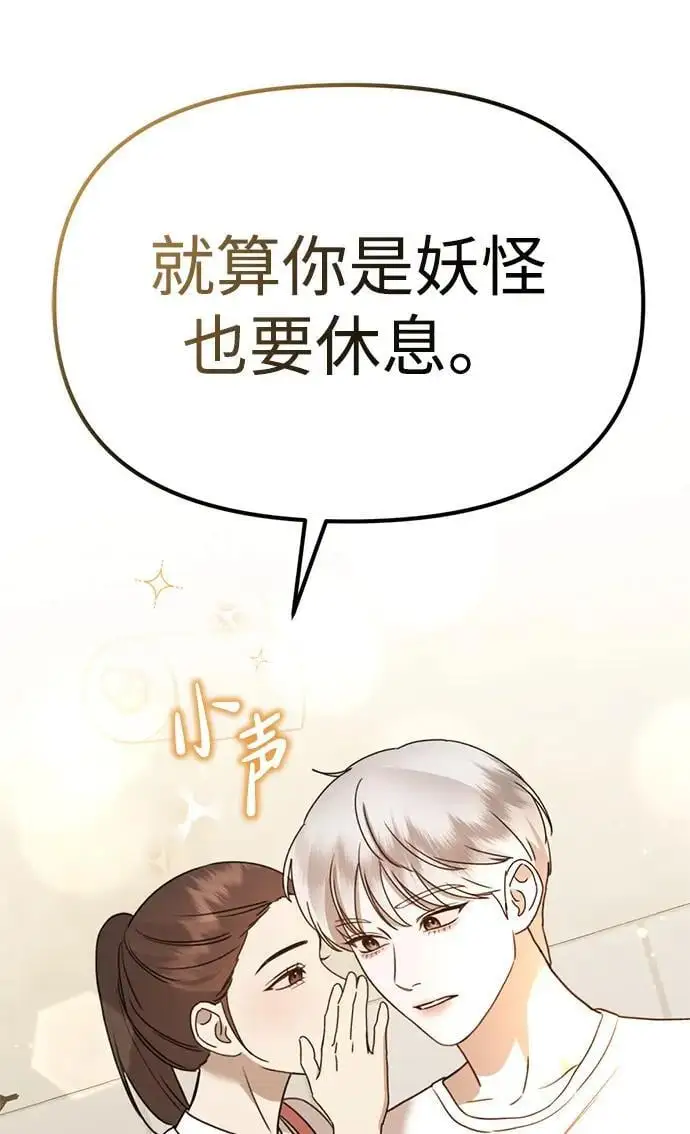 [第19话] 感情 第78页