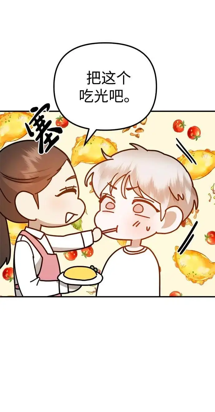 [第19话] 感情 第82页