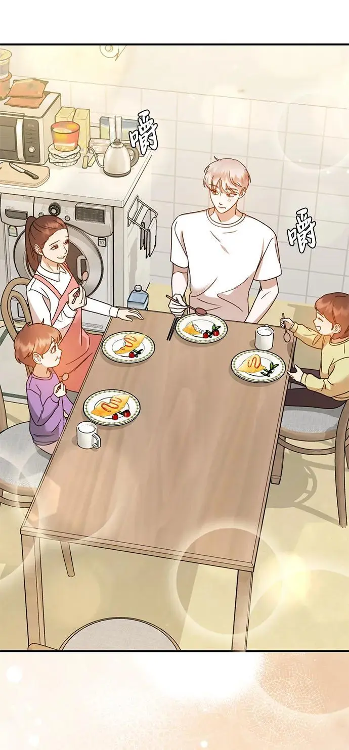 [第19话] 感情 第83页