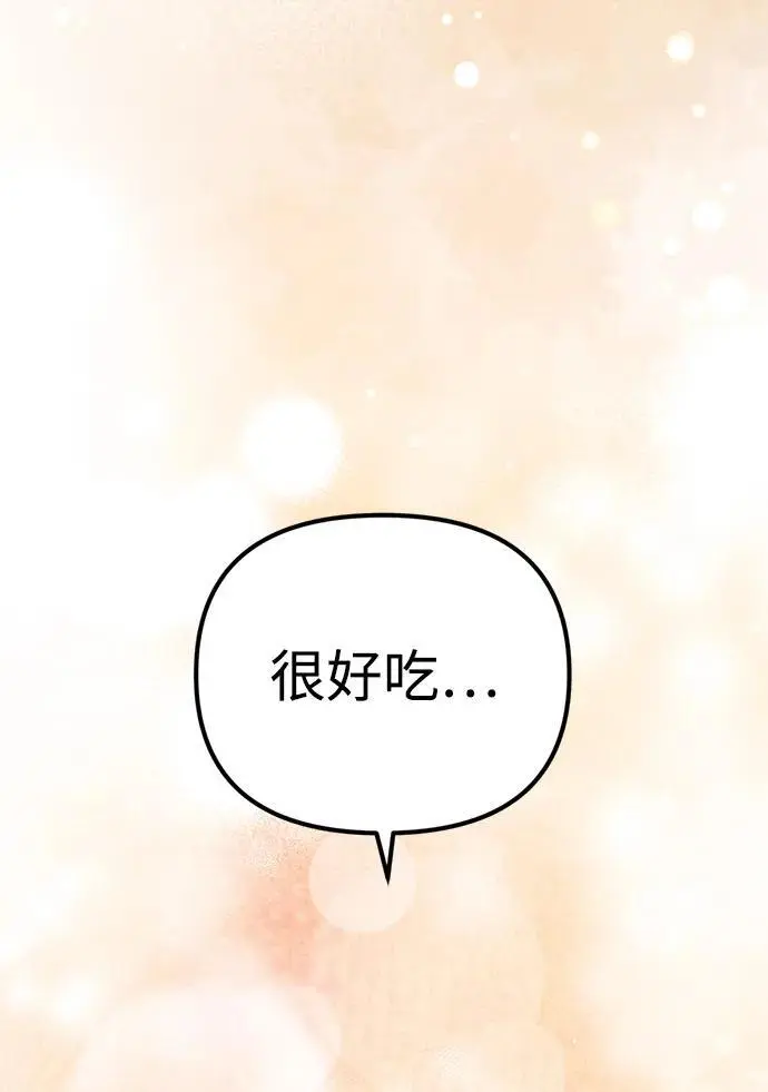 [第19话] 感情 第84页