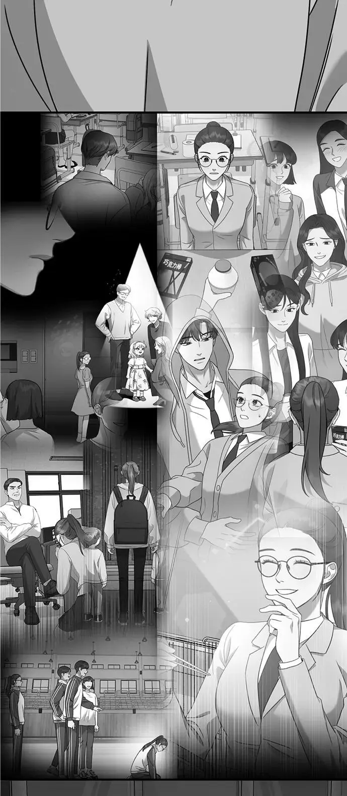 [第19话] 感情 第91页