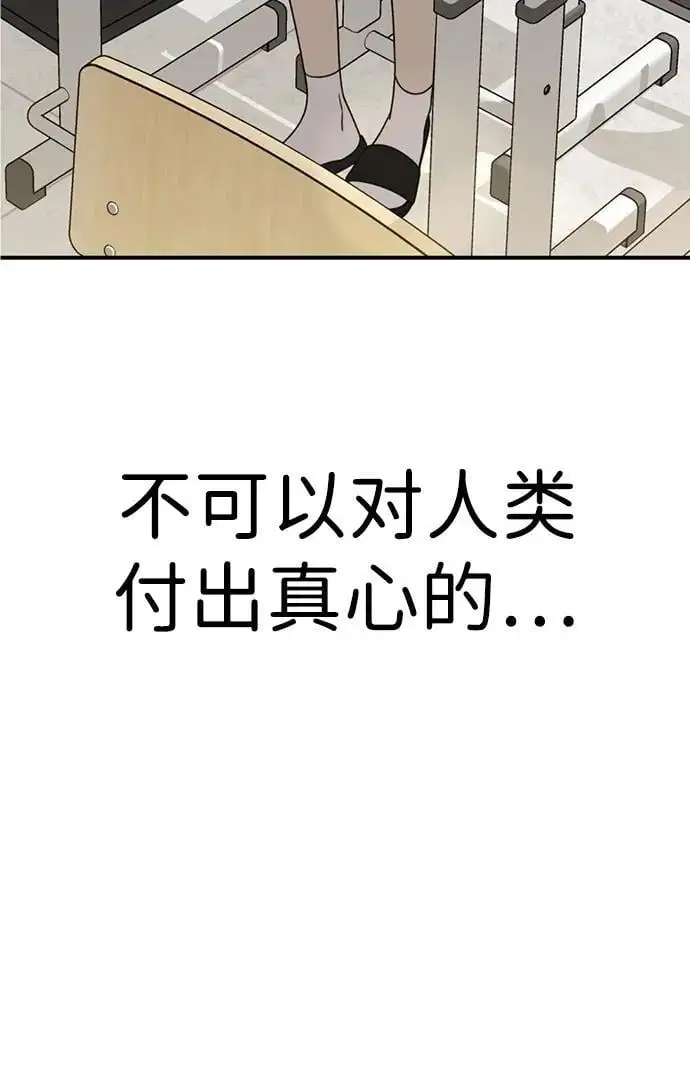 [第19话] 感情 第95页