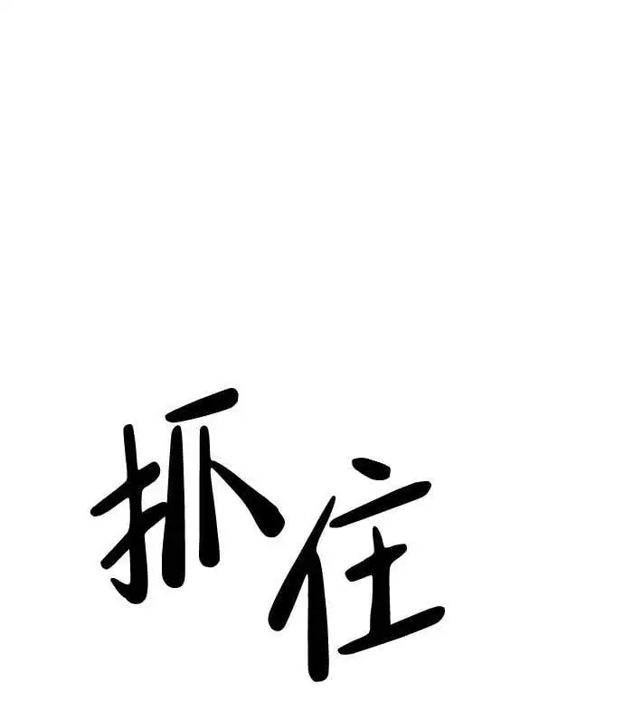 [第19话] 感情 第97页