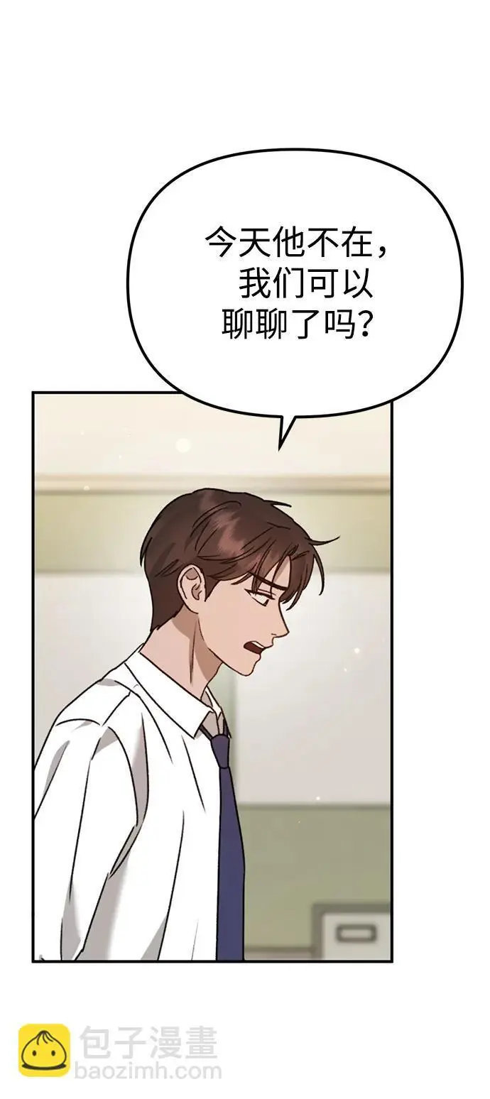 [第19话] 感情 第99页
