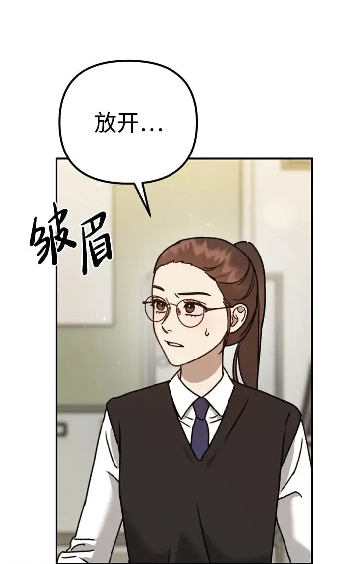[第19话] 感情 第100页