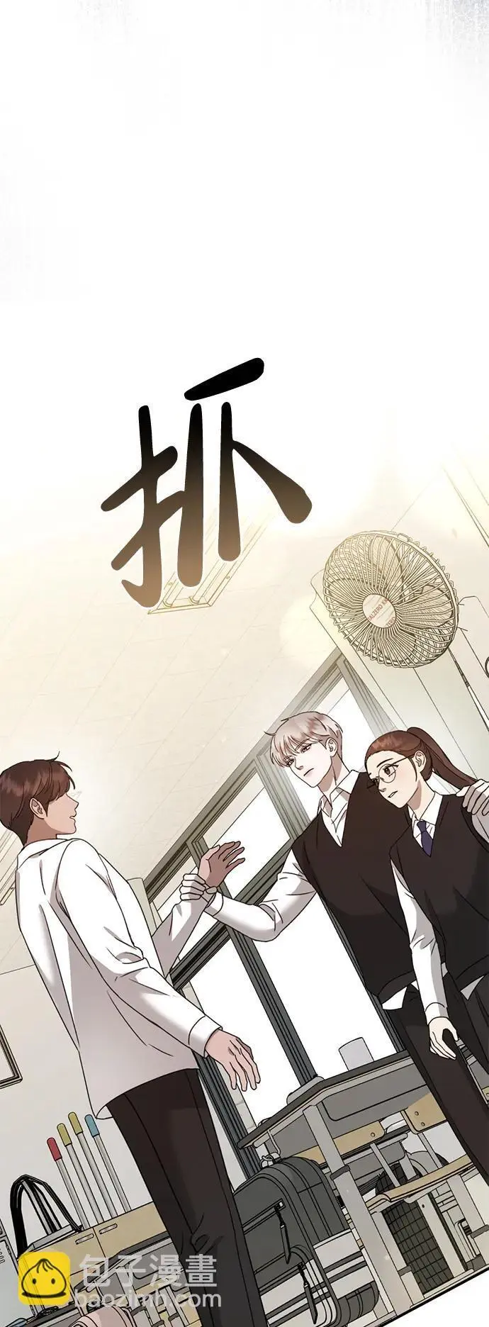 [第19话] 感情 第102页