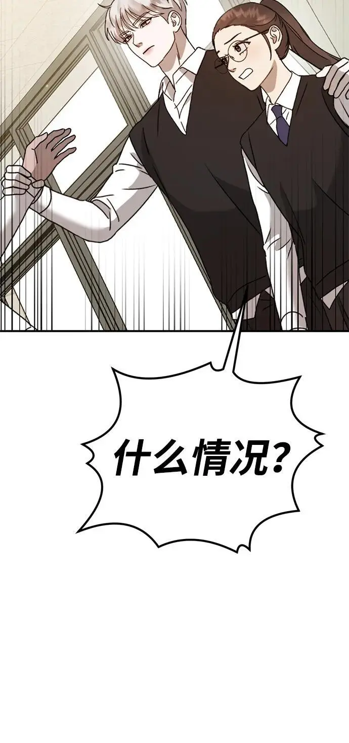 [第19话] 感情 第104页