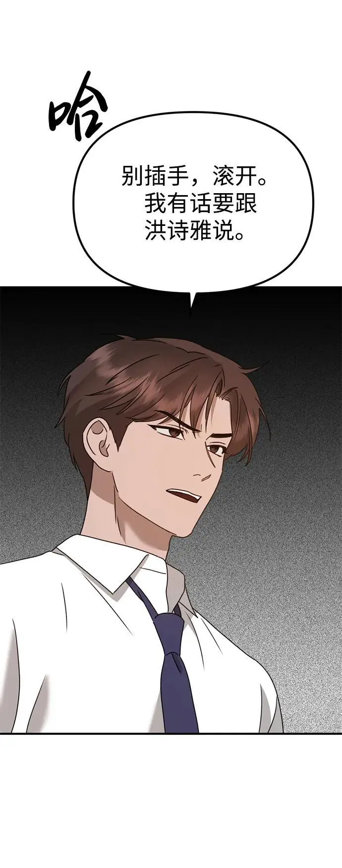 [第19话] 感情 第105页