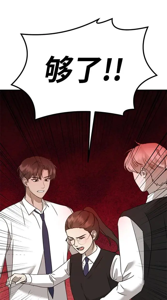 [第19话] 感情 第109页