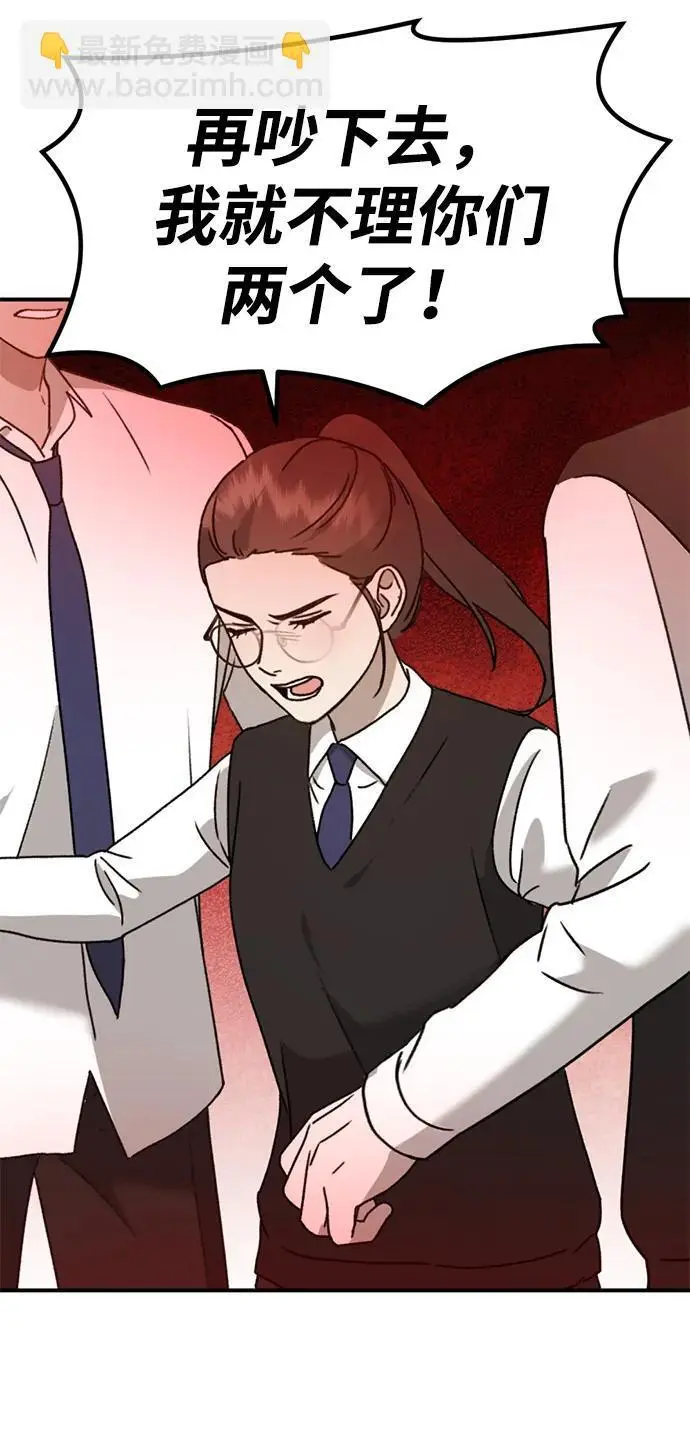 [第19话] 感情 第111页
