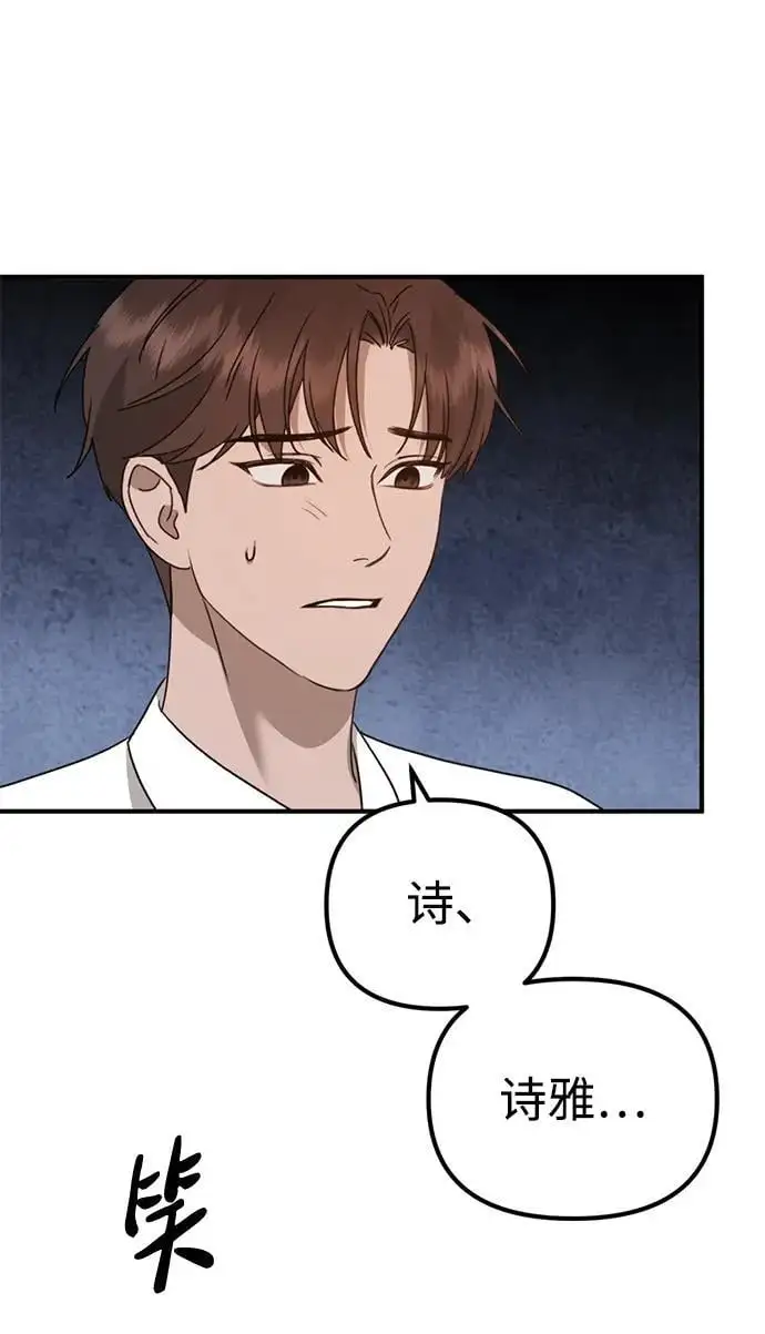 [第19话] 感情 第112页