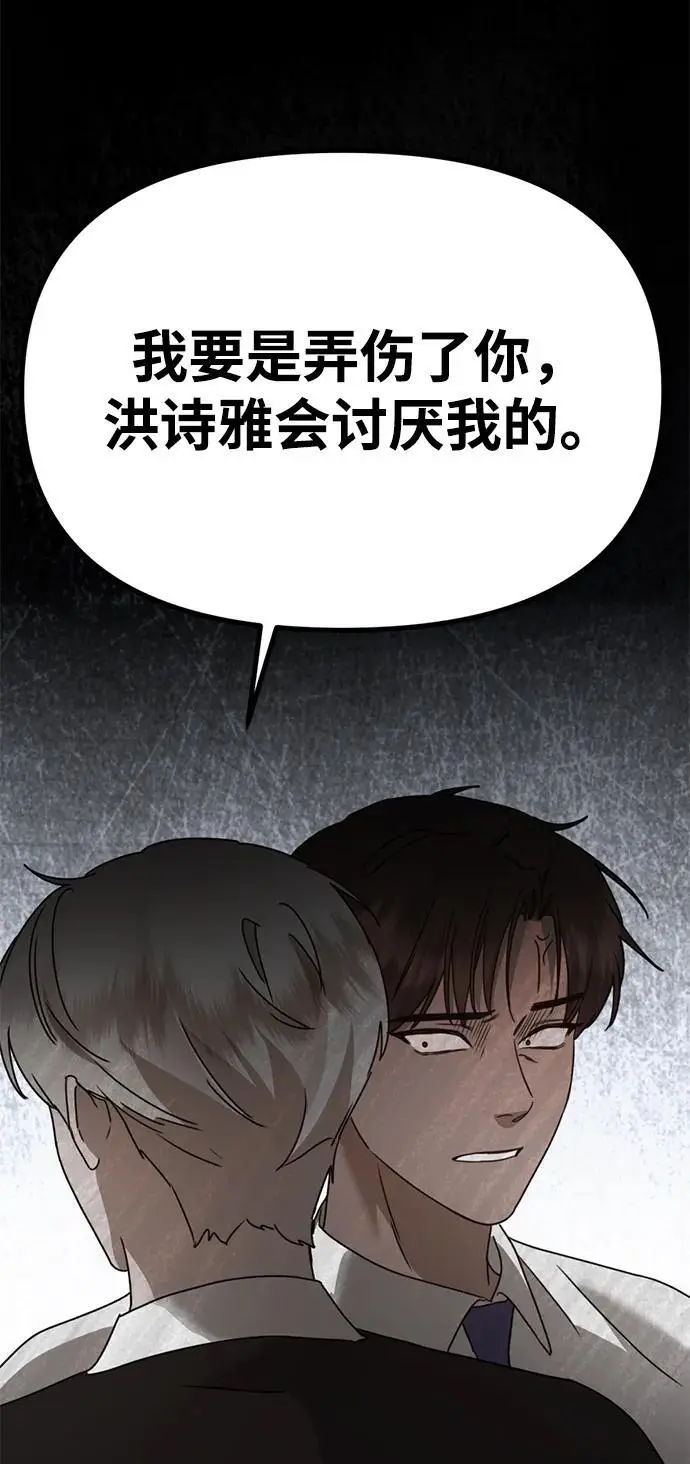 [第19话] 感情 第116页