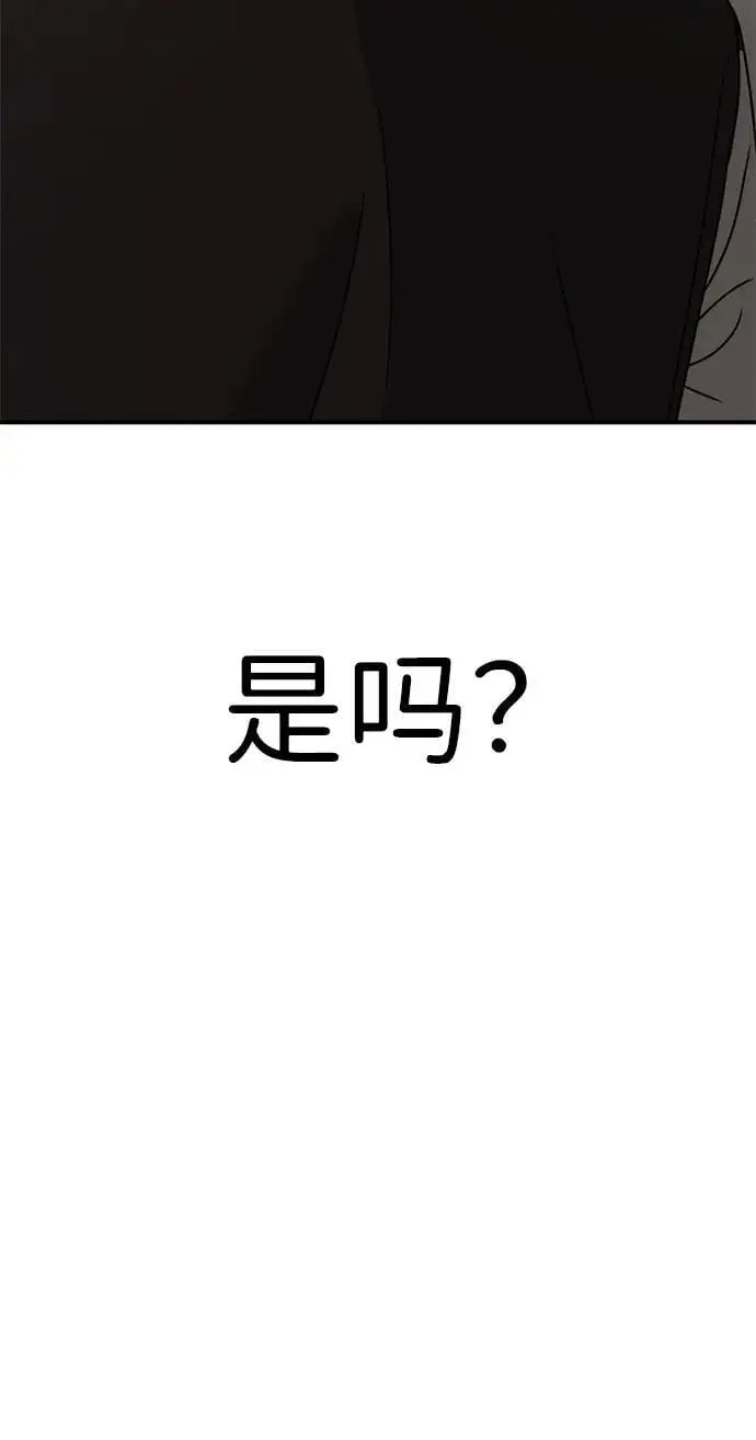 [第19话] 感情 第117页