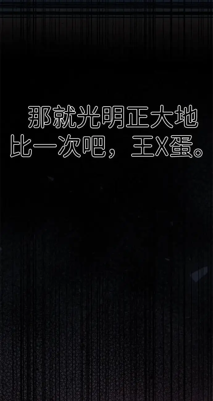 [第19话] 感情 第122页