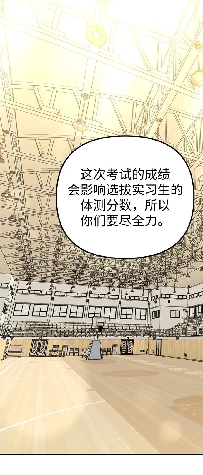 [第20话] 白拳道VS苌山虎 第2页