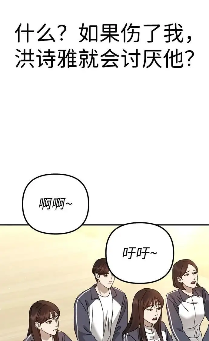 [第20话] 白拳道VS苌山虎 第3页