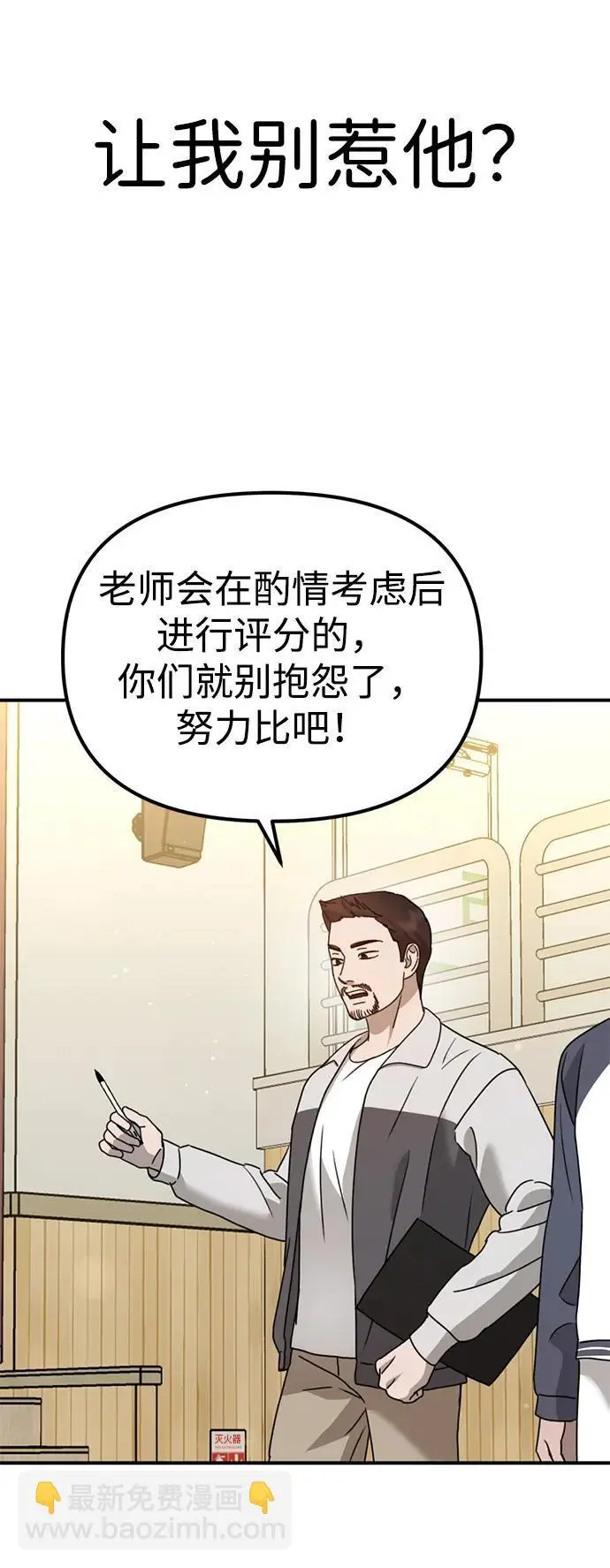 [第20话] 白拳道VS苌山虎 第5页