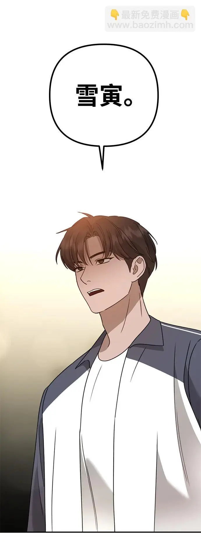 [第20话] 白拳道VS苌山虎 第7页