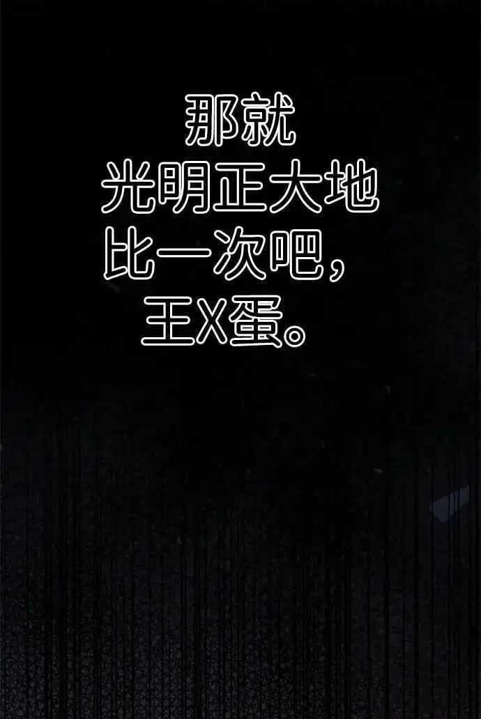 [第20话] 白拳道VS苌山虎 第12页