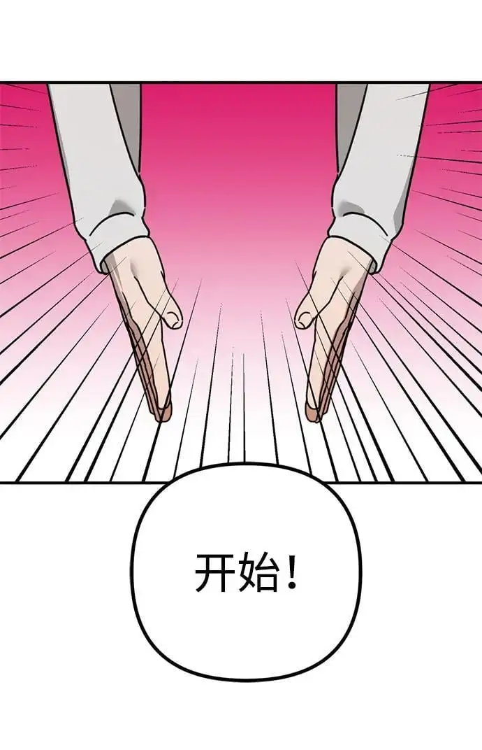 [第20话] 白拳道VS苌山虎 第17页