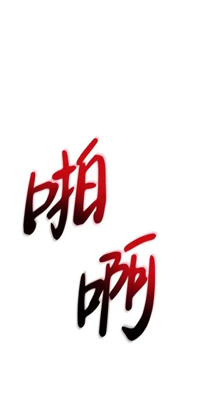 [第20话] 白拳道VS苌山虎 第23页